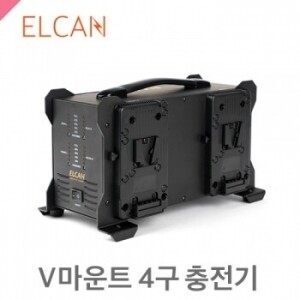 ELCAN  V마운트 배터리 4채널 충전기 (2채널 /4채널 옵션)