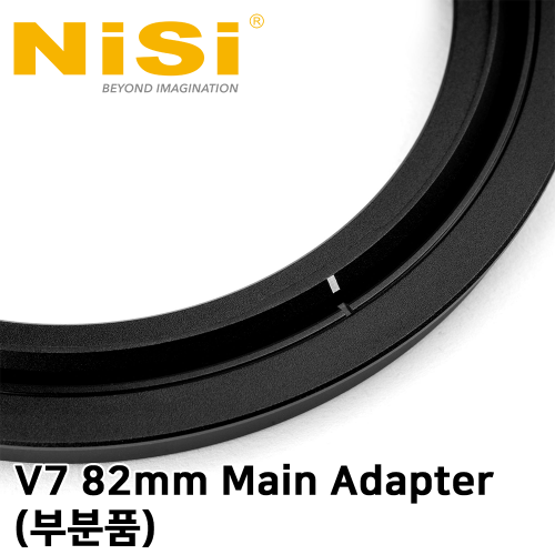 그린촬영시스템,V7 메인 어댑터 82mm Main Adaptor for NiSi 100mm V7 (부분품)