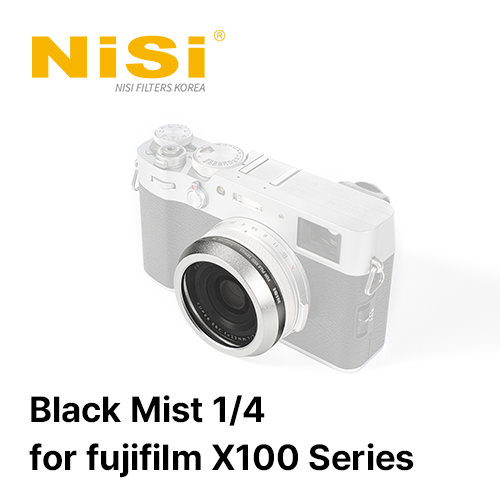 그린촬영시스템,후지 X100 시리즈 전용 블랙 미스트 1/4 필터 | Black Mist 1/4 for Fuji x 100 Series