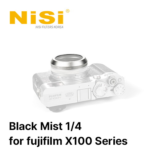 그린촬영시스템,후지 X100 시리즈 전용 블랙 미스트 1/4 필터 | Black Mist 1/4 for Fuji x 100 Series